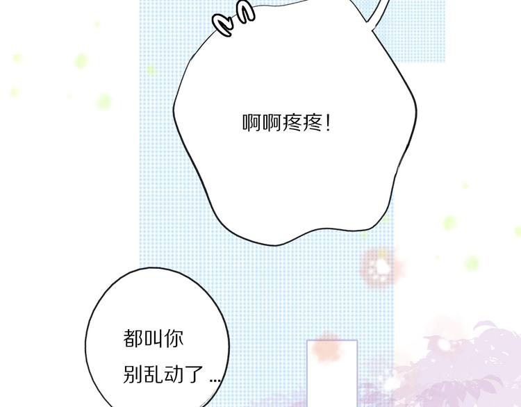 保护我方大大韩漫全集-第26话 难以自已无删减无遮挡章节图片 