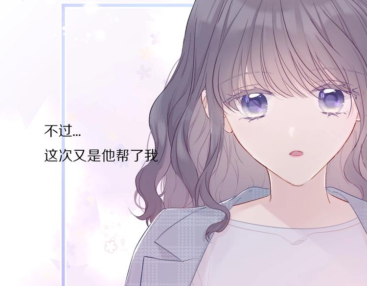 保护我方大大韩漫全集-第26话 难以自已无删减无遮挡章节图片 