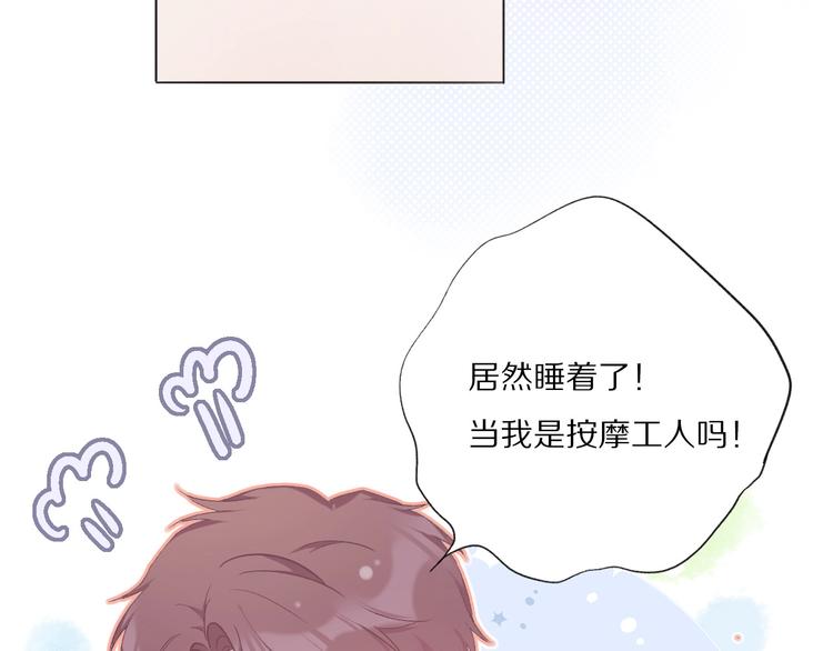 保护我方大大韩漫全集-第26话 难以自已无删减无遮挡章节图片 