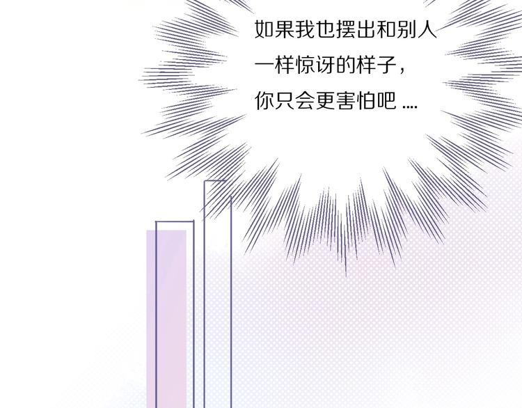 保护我方大大韩漫全集-第26话 难以自已无删减无遮挡章节图片 