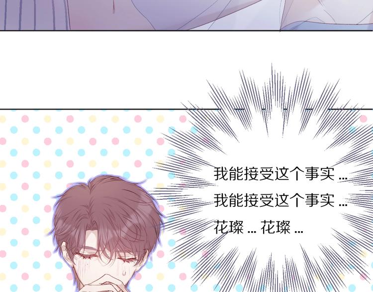 保护我方大大韩漫全集-第26话 难以自已无删减无遮挡章节图片 