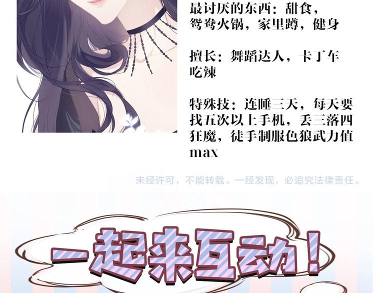 保护我方大大韩漫全集-第26话 难以自已无删减无遮挡章节图片 