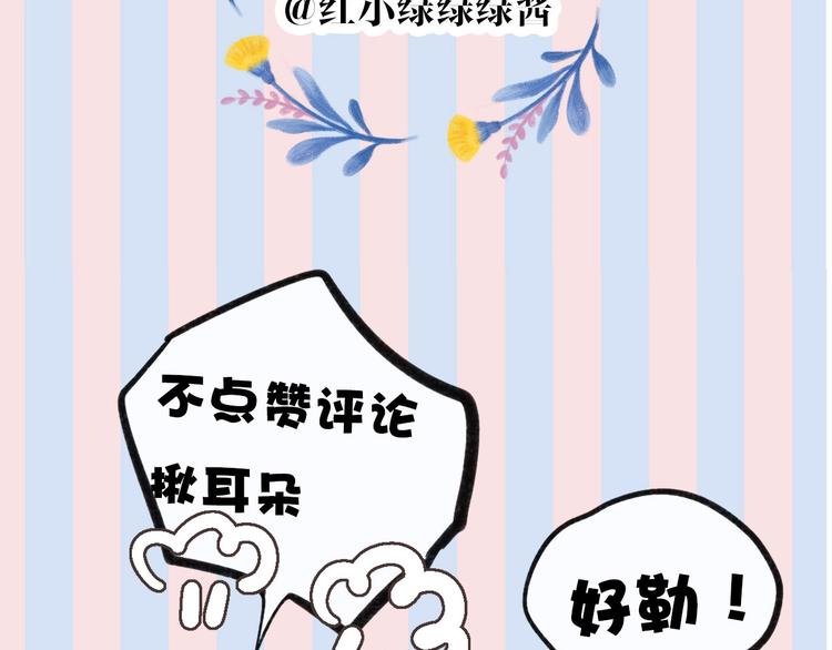 保护我方大大韩漫全集-第26话 难以自已无删减无遮挡章节图片 