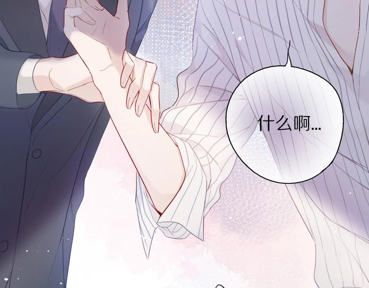 保护我方大大韩漫全集-第27话 她被抢走了！无删减无遮挡章节图片 