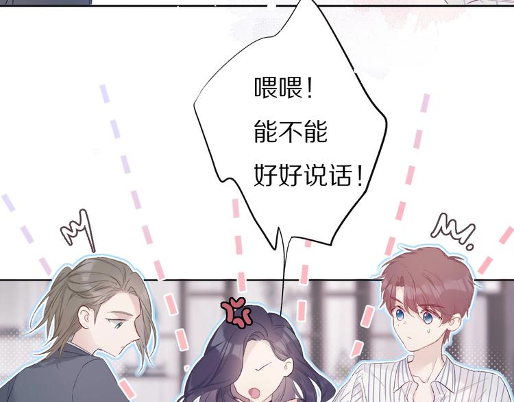 保护我方大大韩漫全集-第27话 她被抢走了！无删减无遮挡章节图片 