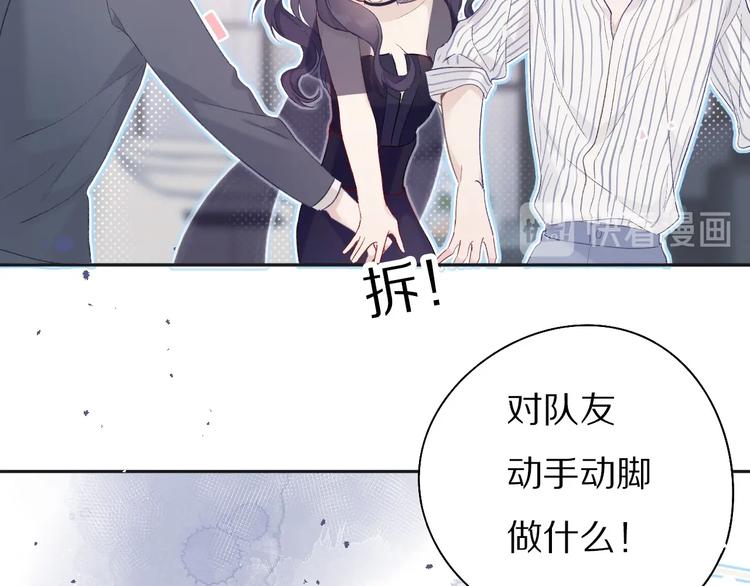 保护我方大大韩漫全集-第27话 她被抢走了！无删减无遮挡章节图片 