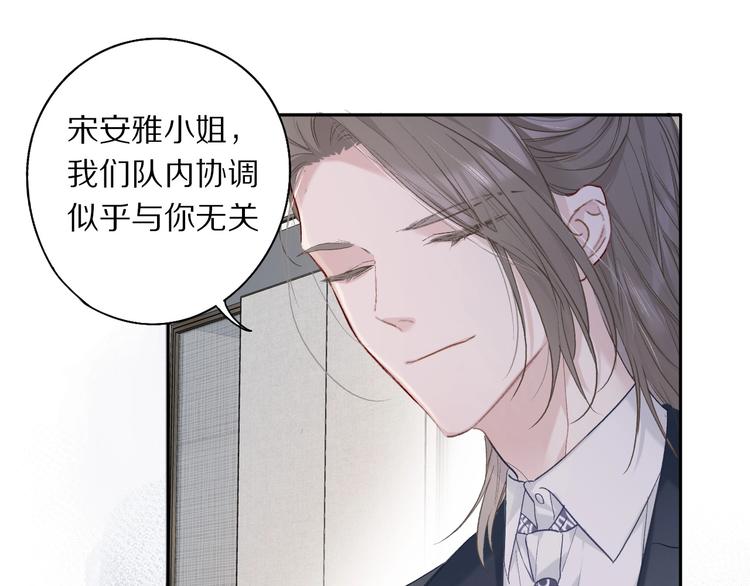 保护我方大大韩漫全集-第27话 她被抢走了！无删减无遮挡章节图片 