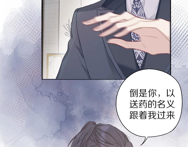 保护我方大大韩漫全集-第27话 她被抢走了！无删减无遮挡章节图片 