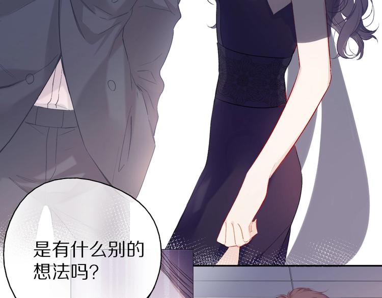 保护我方大大韩漫全集-第27话 她被抢走了！无删减无遮挡章节图片 