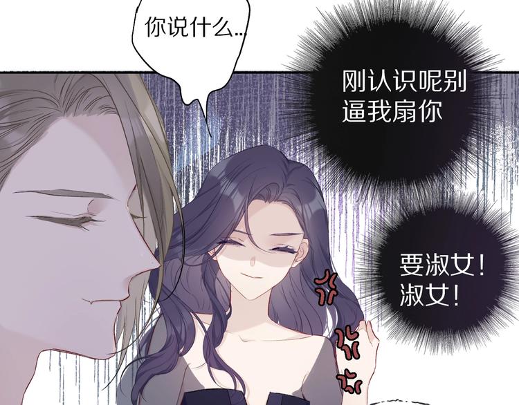 保护我方大大韩漫全集-第27话 她被抢走了！无删减无遮挡章节图片 