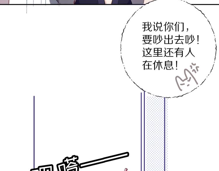 保护我方大大韩漫全集-第27话 她被抢走了！无删减无遮挡章节图片 