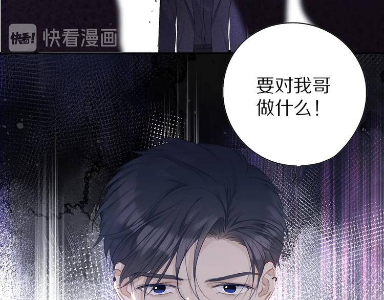 保护我方大大韩漫全集-第27话 她被抢走了！无删减无遮挡章节图片 