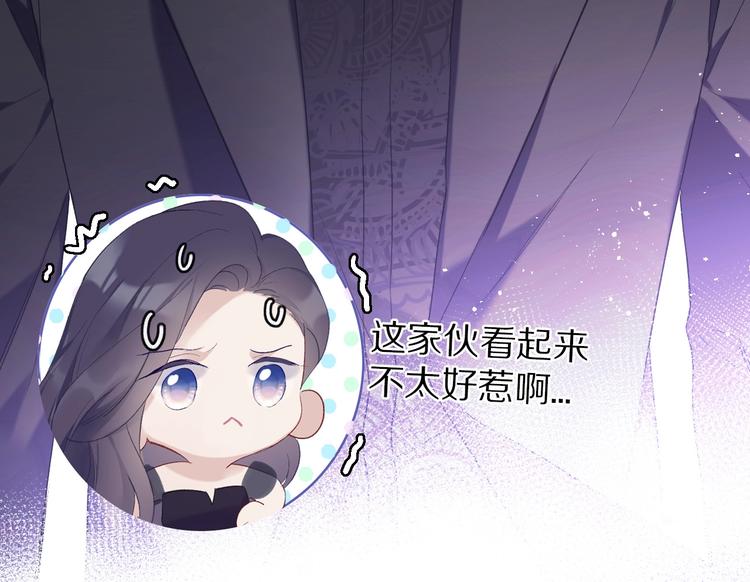 保护我方大大韩漫全集-第27话 她被抢走了！无删减无遮挡章节图片 