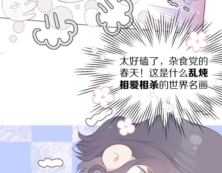 保护我方大大韩漫全集-第27话 她被抢走了！无删减无遮挡章节图片 