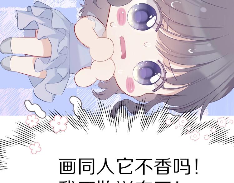 保护我方大大韩漫全集-第27话 她被抢走了！无删减无遮挡章节图片 
