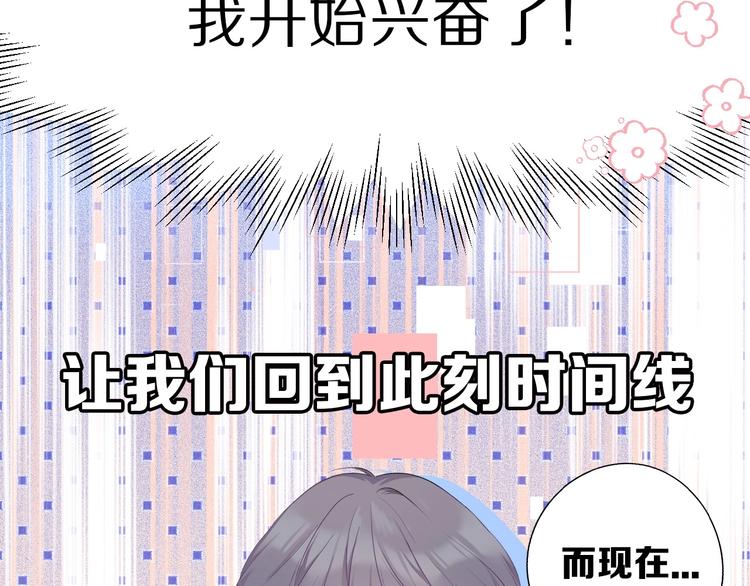 保护我方大大韩漫全集-第27话 她被抢走了！无删减无遮挡章节图片 