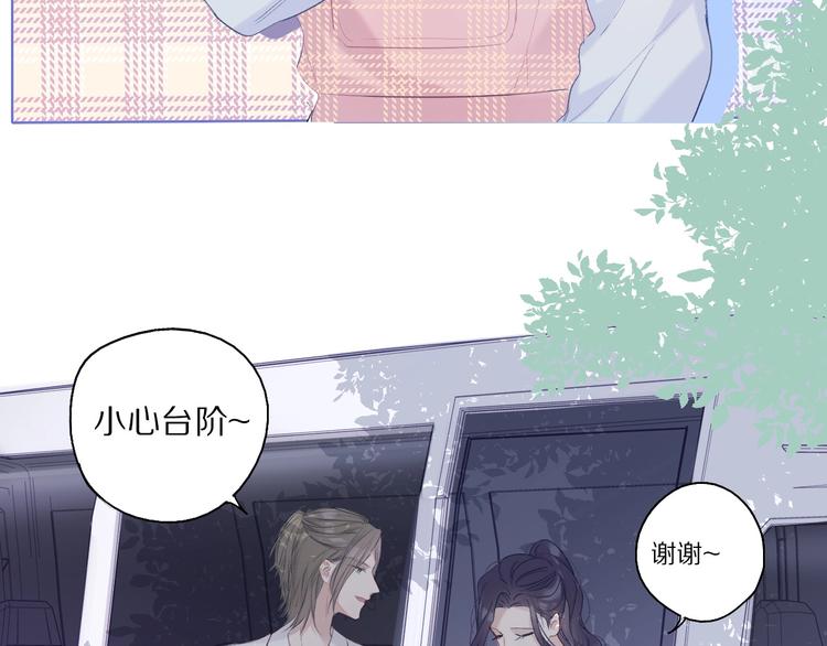 保护我方大大韩漫全集-第27话 她被抢走了！无删减无遮挡章节图片 