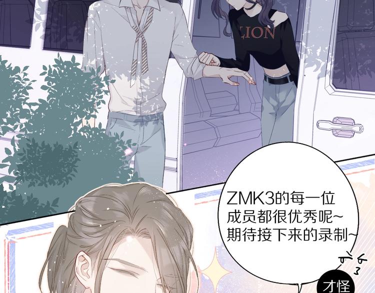 保护我方大大韩漫全集-第27话 她被抢走了！无删减无遮挡章节图片 