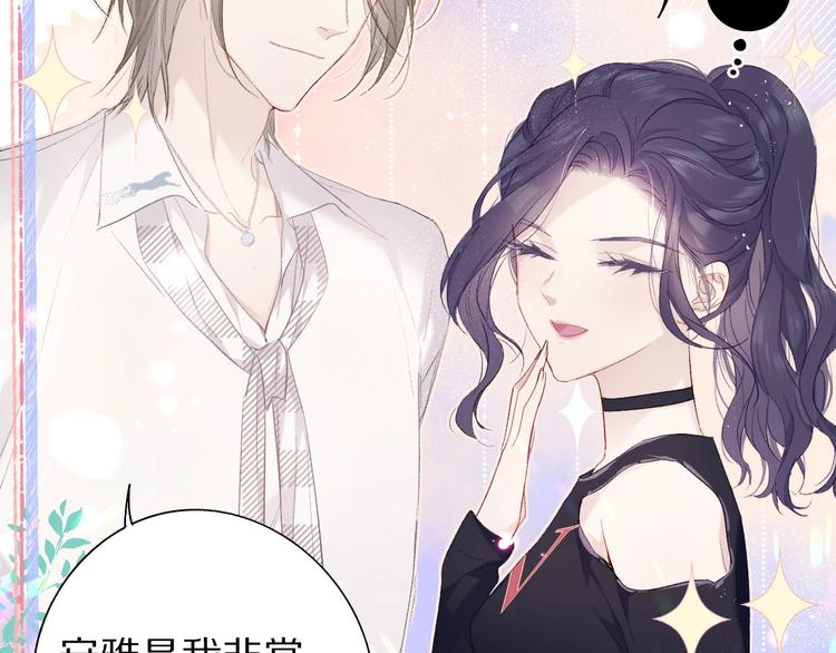 保护我方大大韩漫全集-第27话 她被抢走了！无删减无遮挡章节图片 