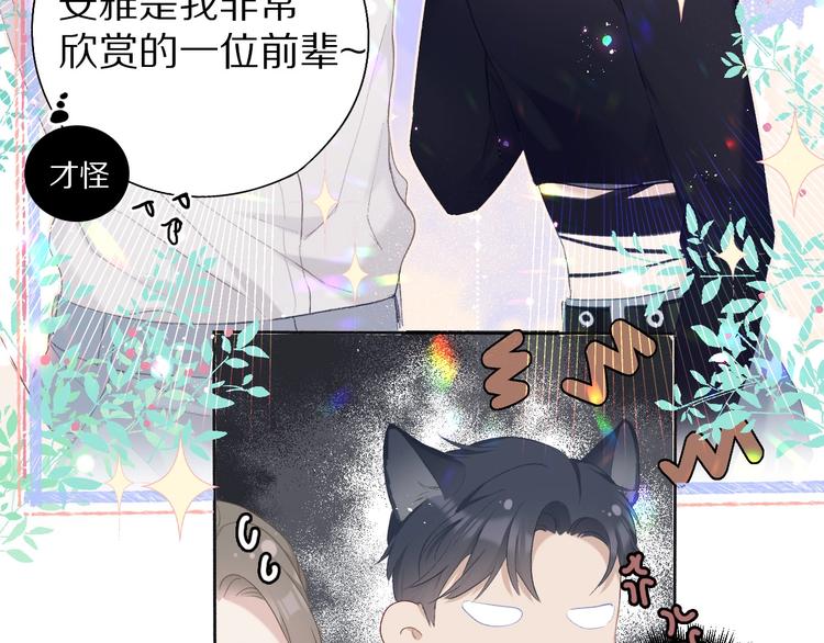 保护我方大大韩漫全集-第27话 她被抢走了！无删减无遮挡章节图片 