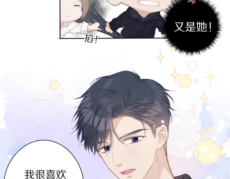 保护我方大大韩漫全集-第27话 她被抢走了！无删减无遮挡章节图片 