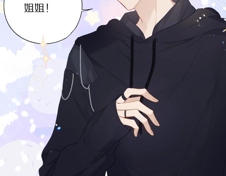 保护我方大大韩漫全集-第27话 她被抢走了！无删减无遮挡章节图片 