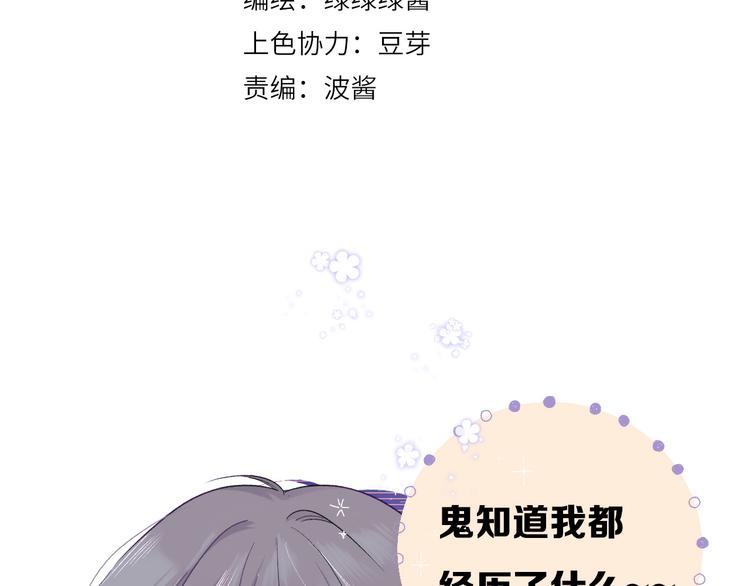 保护我方大大韩漫全集-第27话 她被抢走了！无删减无遮挡章节图片 