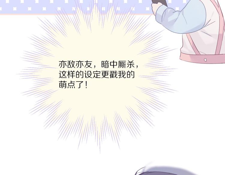 保护我方大大韩漫全集-第27话 她被抢走了！无删减无遮挡章节图片 