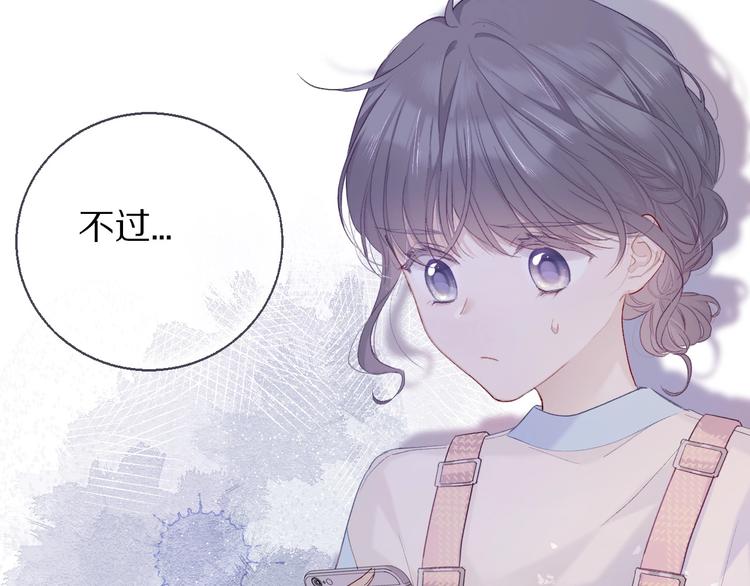 保护我方大大韩漫全集-第27话 她被抢走了！无删减无遮挡章节图片 