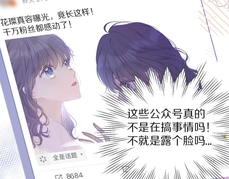 保护我方大大韩漫全集-第27话 她被抢走了！无删减无遮挡章节图片 