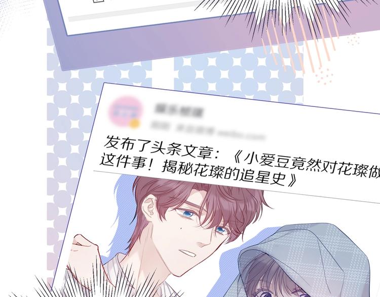 保护我方大大韩漫全集-第27话 她被抢走了！无删减无遮挡章节图片 