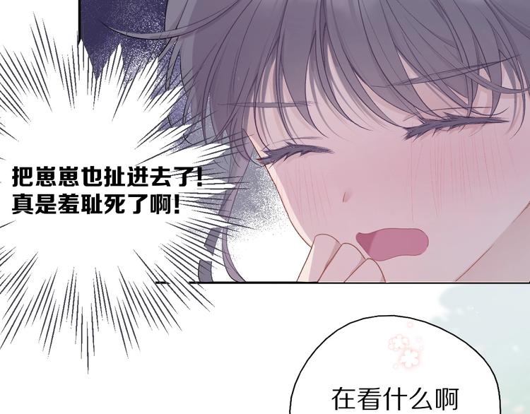 保护我方大大韩漫全集-第27话 她被抢走了！无删减无遮挡章节图片 