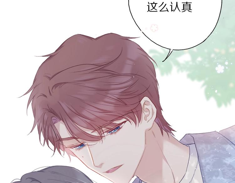 保护我方大大韩漫全集-第27话 她被抢走了！无删减无遮挡章节图片 