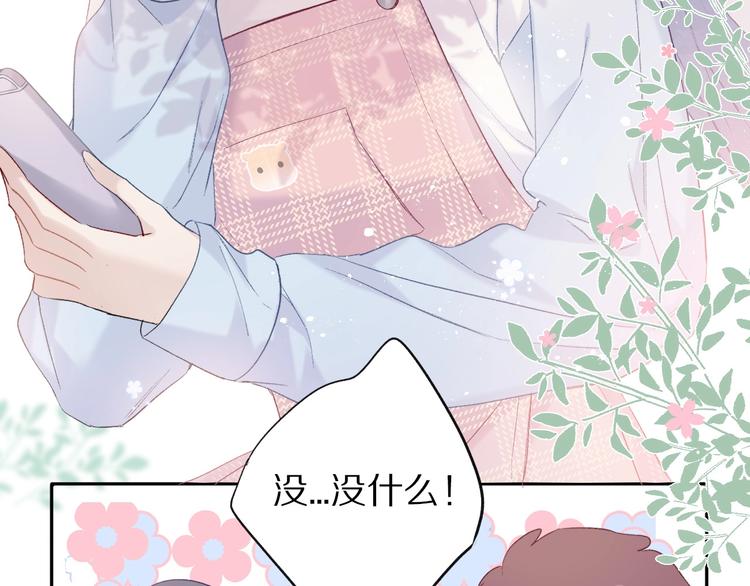 保护我方大大韩漫全集-第27话 她被抢走了！无删减无遮挡章节图片 
