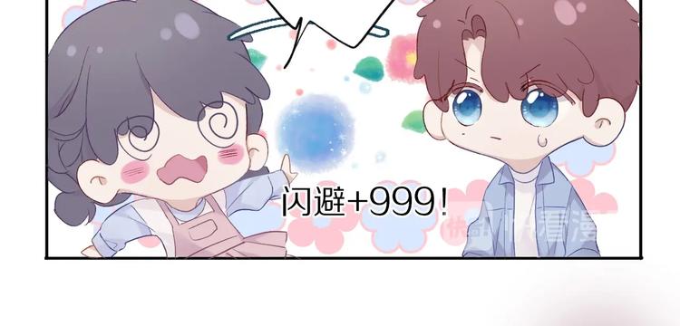 保护我方大大韩漫全集-第27话 她被抢走了！无删减无遮挡章节图片 