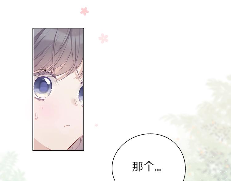 保护我方大大韩漫全集-第27话 她被抢走了！无删减无遮挡章节图片 