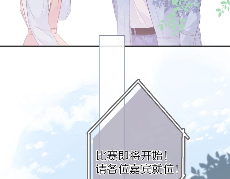 保护我方大大韩漫全集-第27话 她被抢走了！无删减无遮挡章节图片 