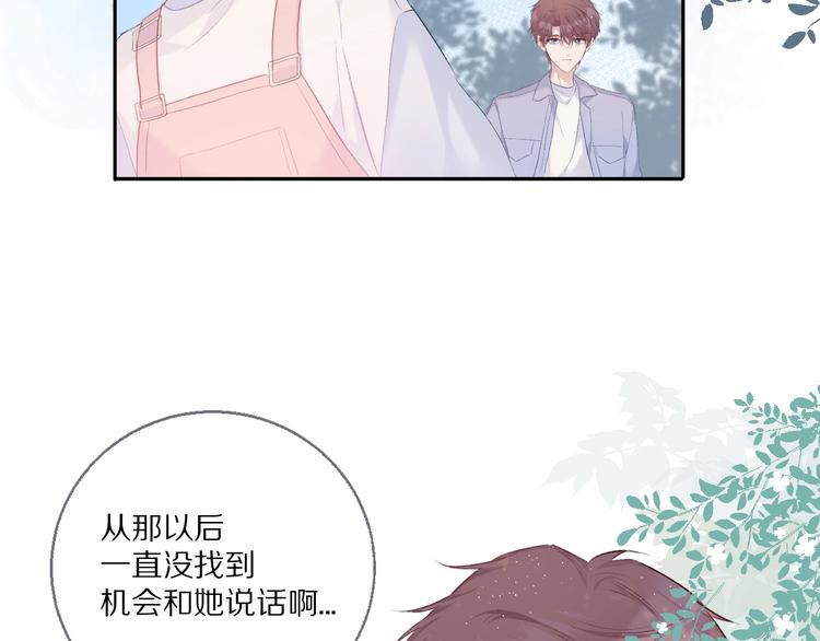 保护我方大大韩漫全集-第27话 她被抢走了！无删减无遮挡章节图片 