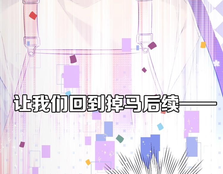 保护我方大大韩漫全集-第27话 她被抢走了！无删减无遮挡章节图片 