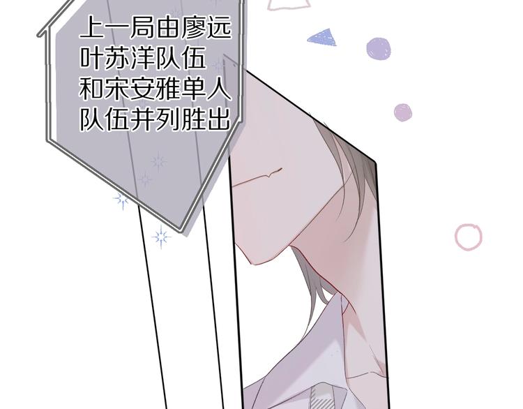 保护我方大大韩漫全集-第27话 她被抢走了！无删减无遮挡章节图片 