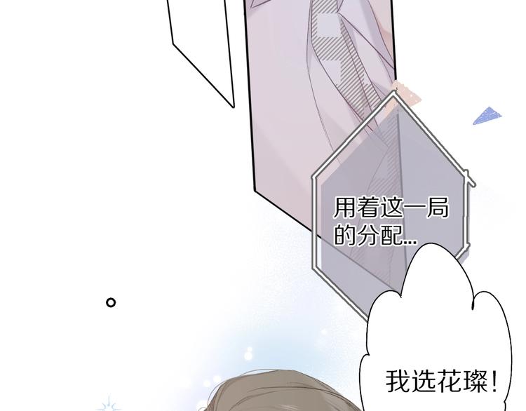 保护我方大大韩漫全集-第27话 她被抢走了！无删减无遮挡章节图片 