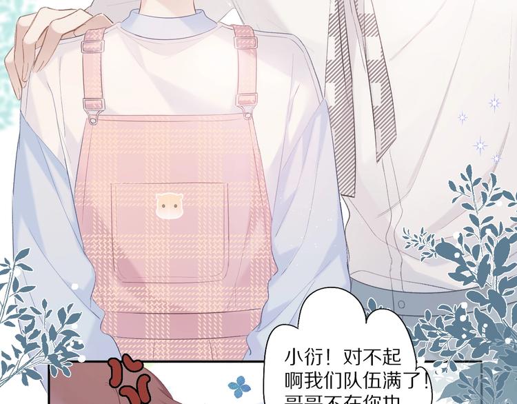 保护我方大大韩漫全集-第27话 她被抢走了！无删减无遮挡章节图片 