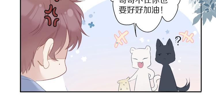 保护我方大大韩漫全集-第27话 她被抢走了！无删减无遮挡章节图片 