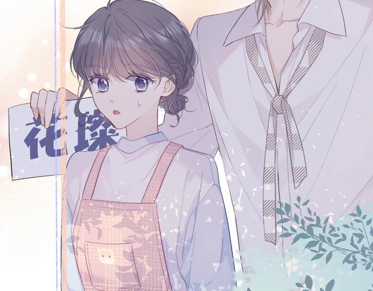 保护我方大大韩漫全集-第27话 她被抢走了！无删减无遮挡章节图片 