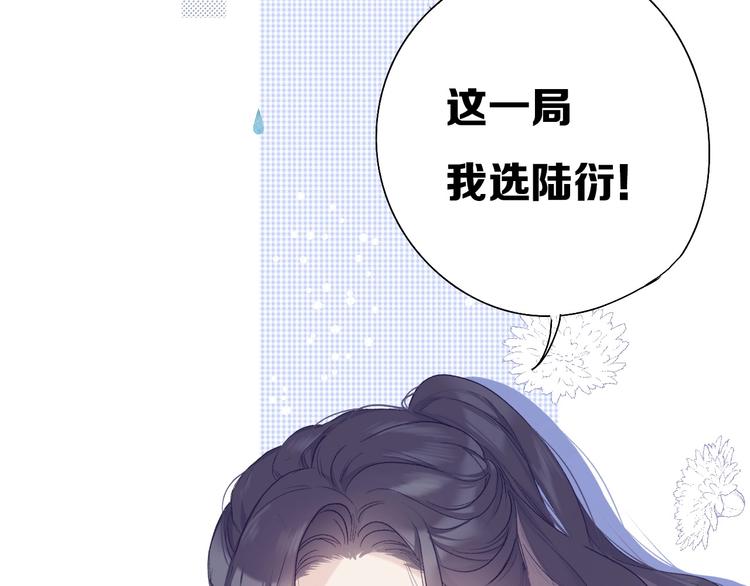 保护我方大大韩漫全集-第27话 她被抢走了！无删减无遮挡章节图片 