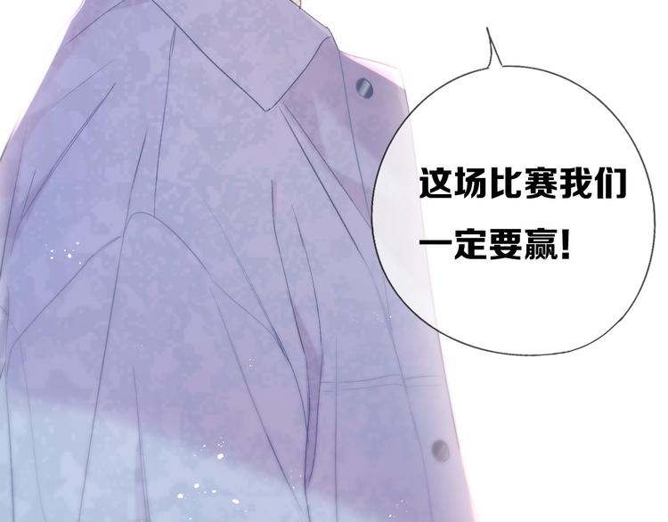 保护我方大大韩漫全集-第27话 她被抢走了！无删减无遮挡章节图片 