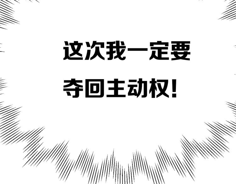 保护我方大大韩漫全集-第27话 她被抢走了！无删减无遮挡章节图片 