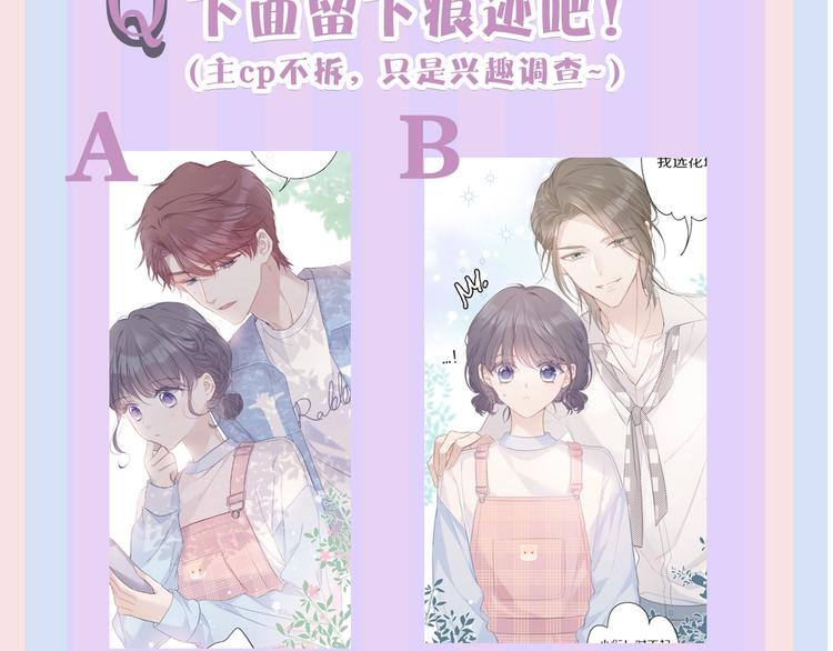 保护我方大大韩漫全集-第27话 她被抢走了！无删减无遮挡章节图片 
