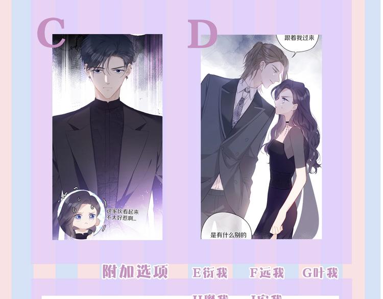 保护我方大大韩漫全集-第27话 她被抢走了！无删减无遮挡章节图片 