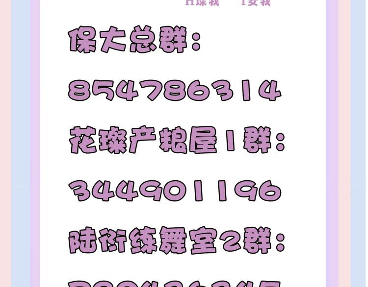 保护我方大大韩漫全集-第27话 她被抢走了！无删减无遮挡章节图片 